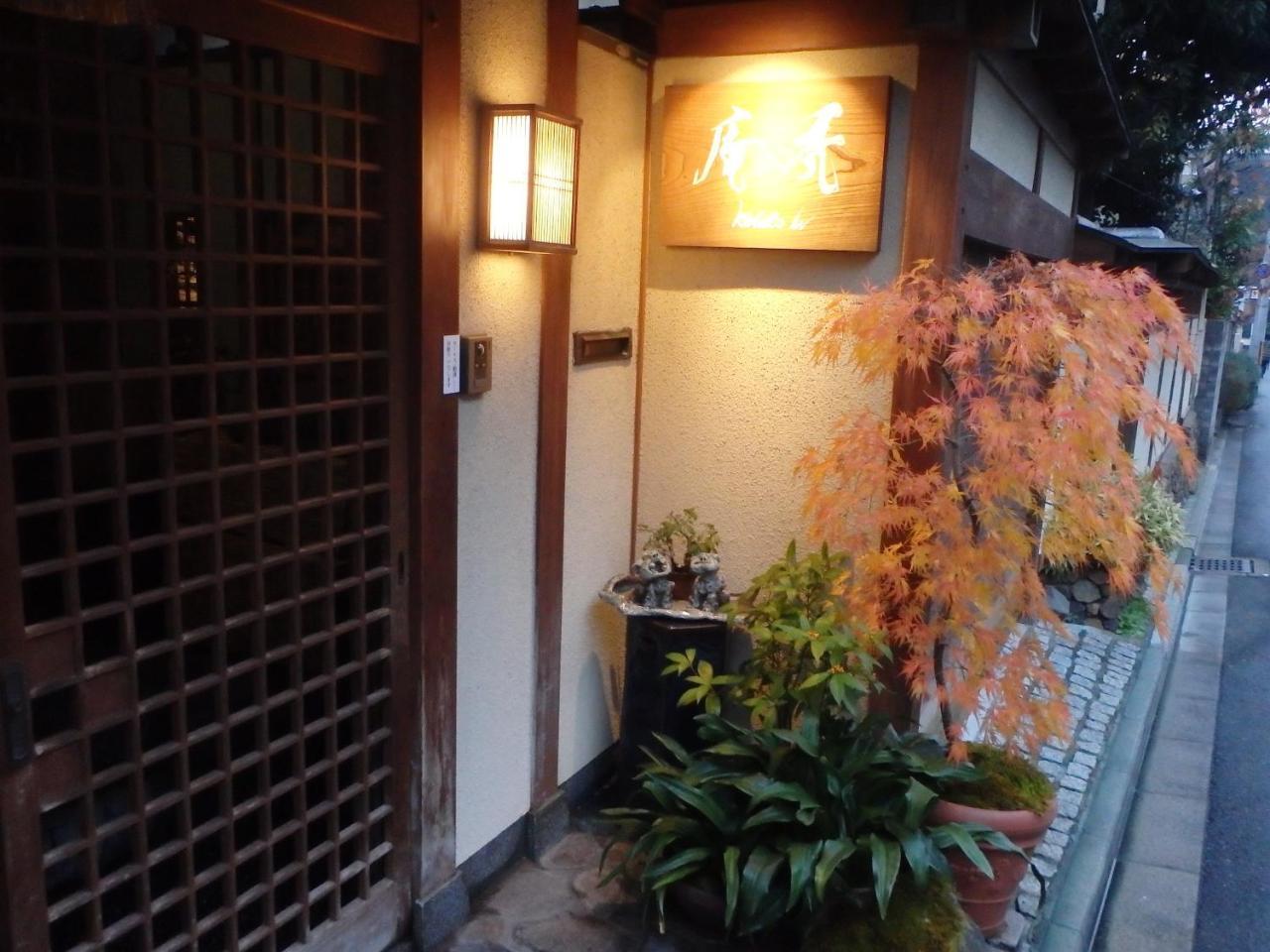 Kamuroan Kioto Exterior foto
